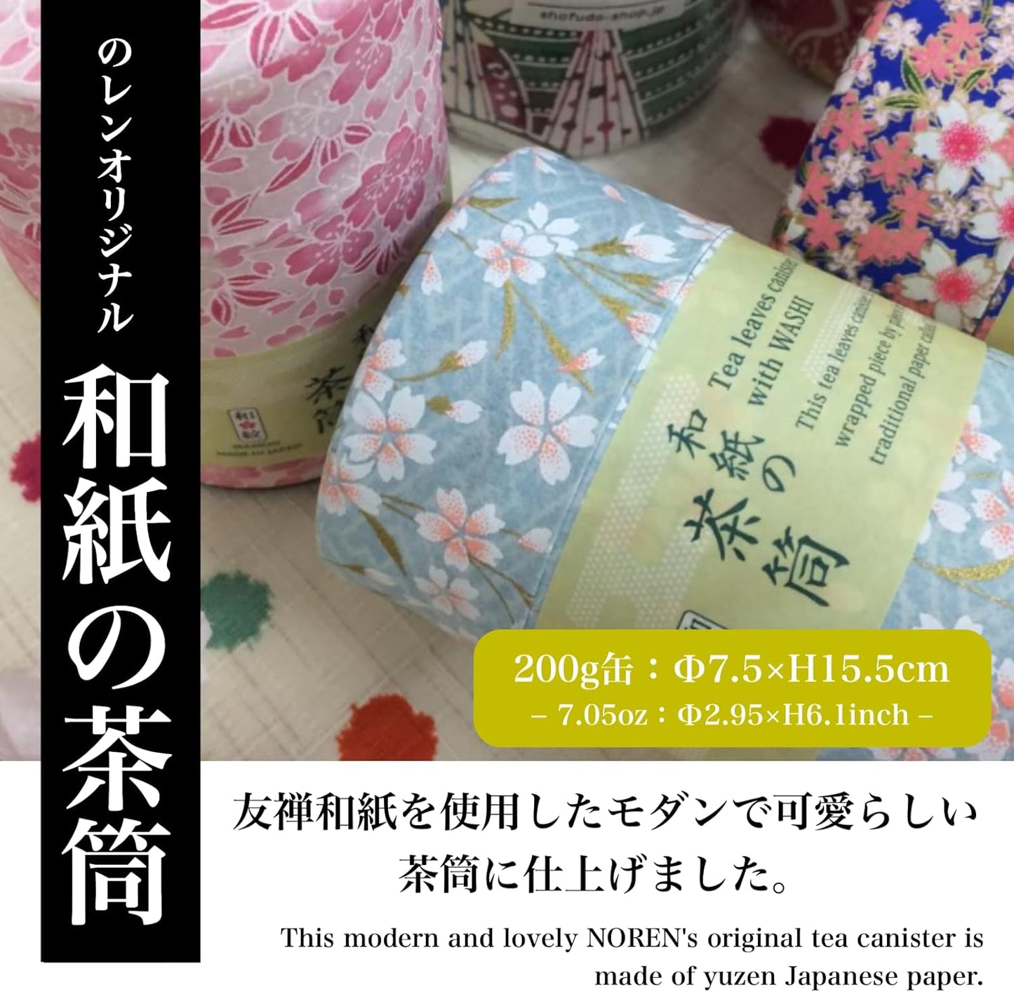 NOREN Japanese Tea Canister Tin (Yuzen Washi Paper - Plum/Black), 7.06oz Size/Made in JAPAN with Includes Inner Lid of Airtight Damp-Proof/Kitchen Jar for Loose Leaf Coffee Tea Spice and More