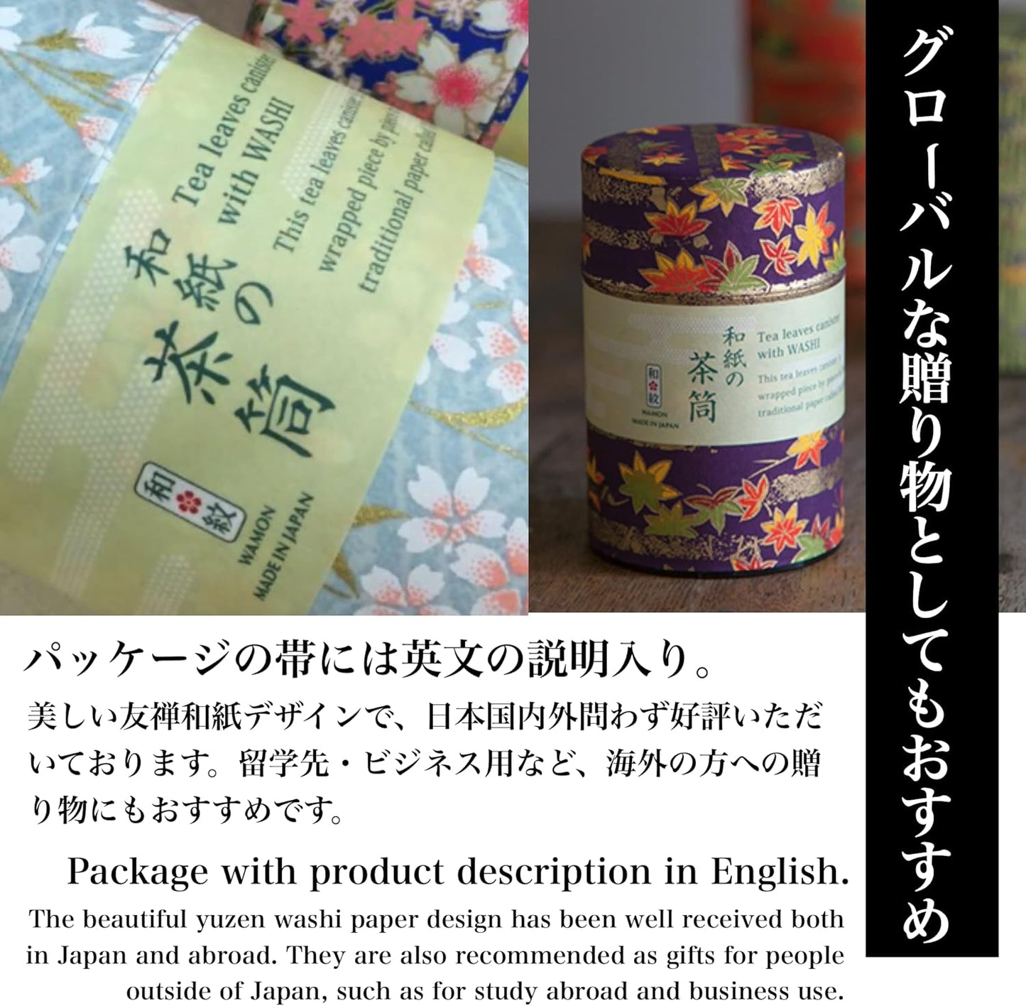 NOREN Japanese Tea Canister Tin (Yuzen Washi Paper), 3.5oz Size Made in JAPAN with Includes Inner Lid of Airtight Damp-Proof/Kitchen Jar for Loose Leaf Coffee Tea Spice and More (Plum/Red)